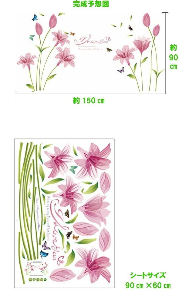 ウォールステッカー 花 植物 おしゃれ モダン 北欧 トイレ カフェ 木 シール 便所 注文後の変更キャンセル返品 お手洗い 文字 化粧室 壁紙 ピンク 緑