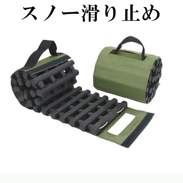純正公式 自動車防砂 脱出ボード クローラー オフロード車 雪 滑り止め滑り止めボードタイヤチェーン 特価商品 Aego Co Rs
