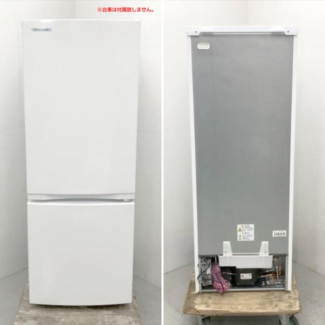 D8630YO □1003【未使用品】冷凍冷蔵庫 153L 右開き 2ドア 東芝 GR