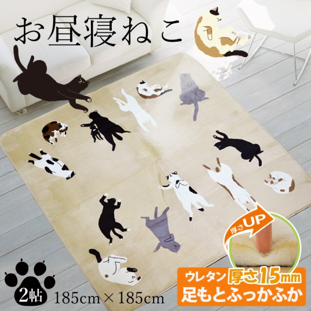 激安特価 ラグ 厚手 約15mm 2畳 洗える ねこ柄 約185 185cmカーペット かわいい ホットカーペットカバー 送料無料 猫柄 フランネル カーペット 割引クーポン対象品 Mawaredenergy Com 激安特価 ラグ 厚手 約15mm 2畳 洗える ねこ柄 約185 185cmカーペット かわいい ホットカーペットカバー 送料無料 猫柄 フランネル カーペット 割引クーポン対象品 Mawaredenergy Com