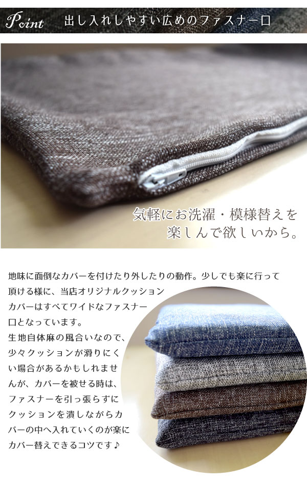 リーネクッションカバー