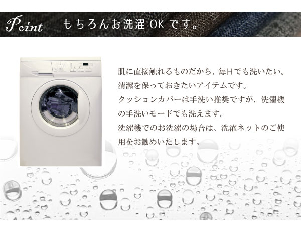 リーネクッションカバー