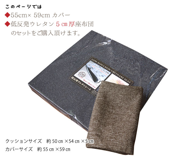 リーネクッションカバー