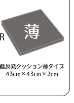 リーネクッションカバーセット