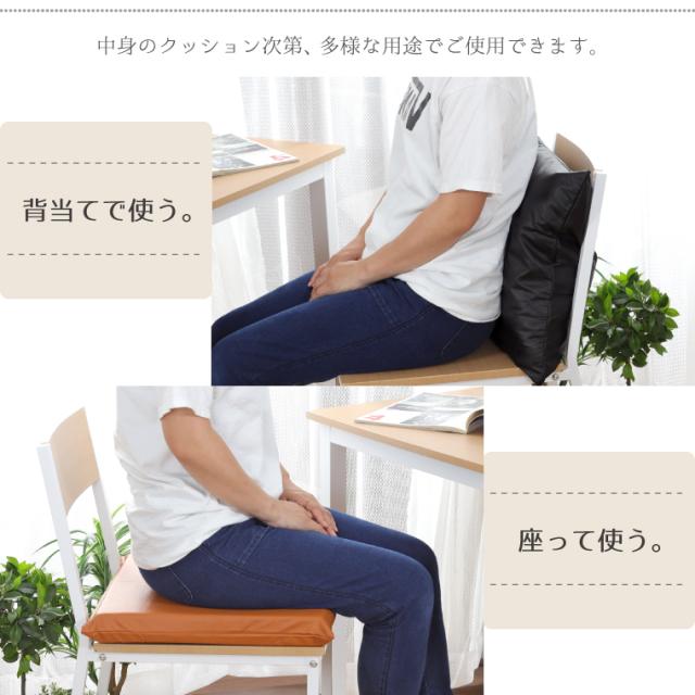 PUレザークッションカバー