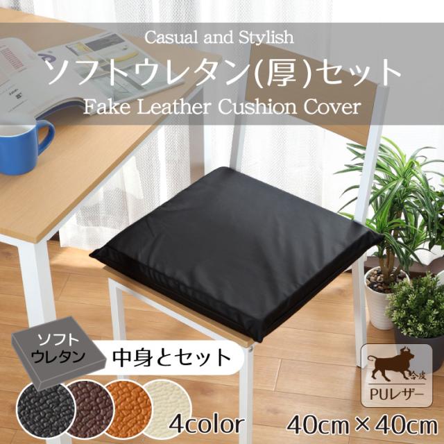 ソフトウレタン(厚)セット