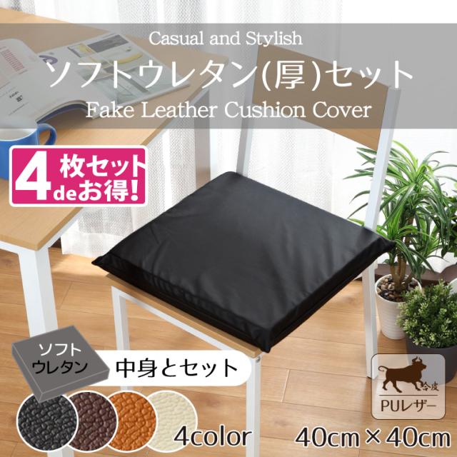 ソフトウレタン(厚)セット