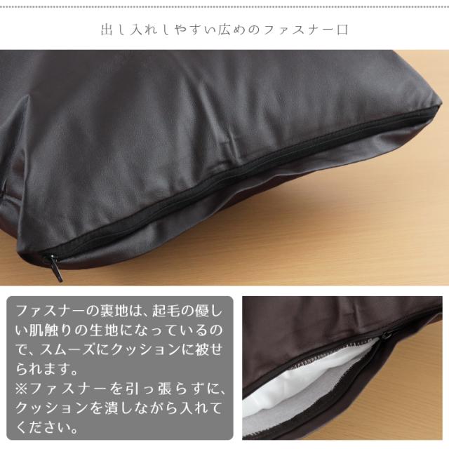 PUレザーカバー＆背当てクッション