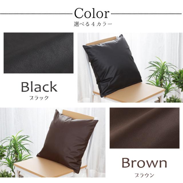 PUレザーカバー＆背当てクッション