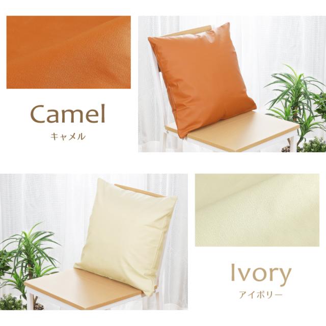 PUレザーカバー＆背当てクッション