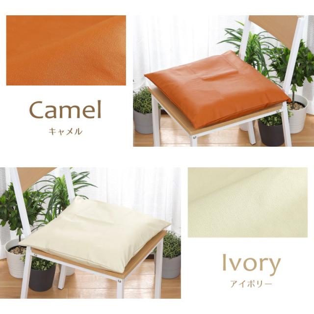 PUレザーカバー＆背当てクッション