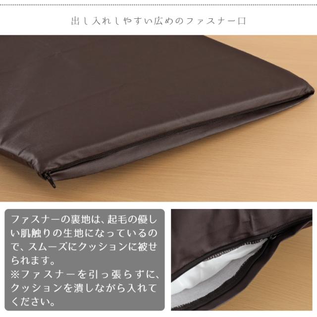 PUレザーカバー＆背当てクッション