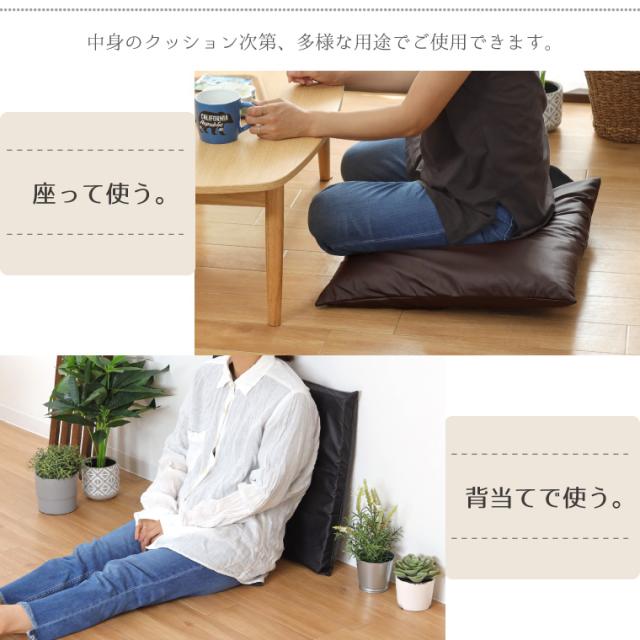 PUレザーカバー&背当てクッション