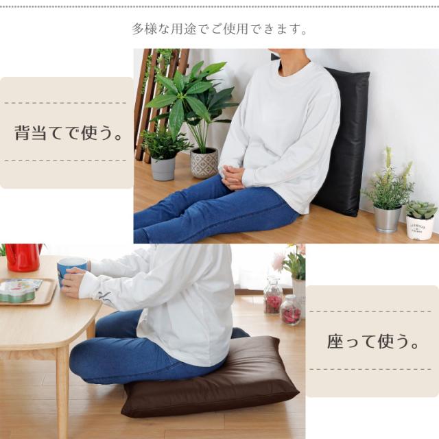 PUレザーカバー&背当てクッション