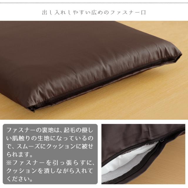 PUレザーカバー&背当てクッション