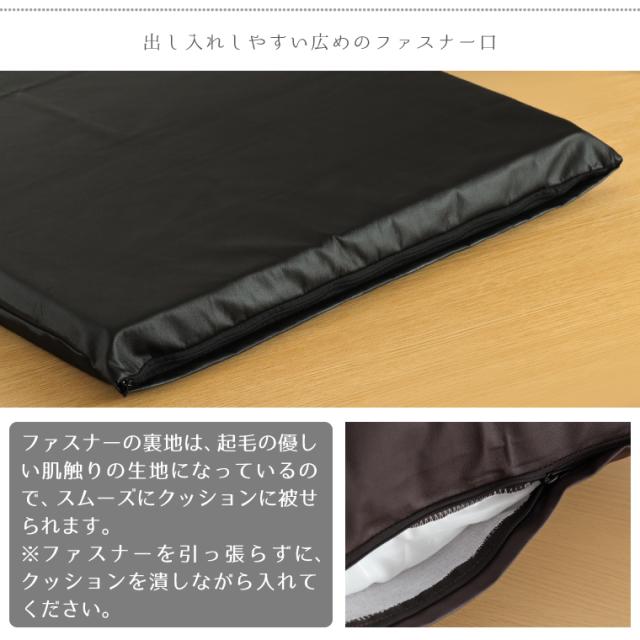 PUレザーカバー＆背当てクッション