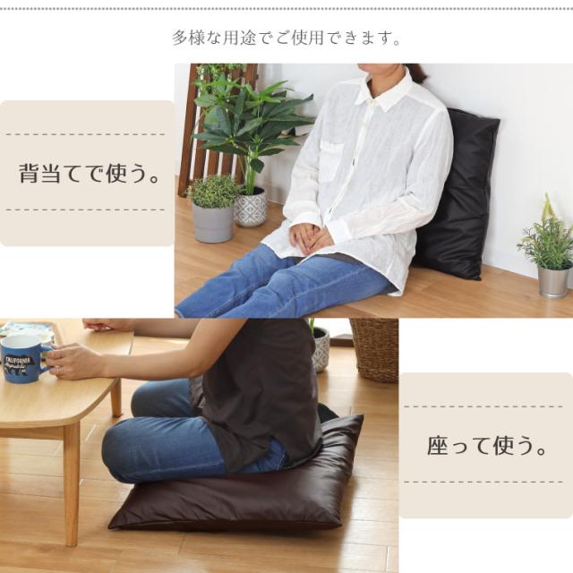 PUレザーカバー&背当てクッション