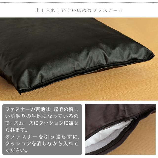 PUレザーカバー&背当てクッション