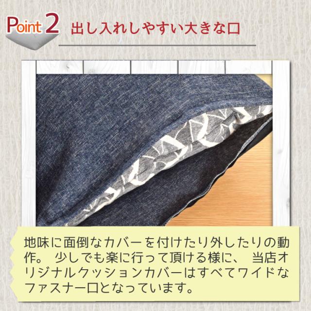 リーネクッションカバー