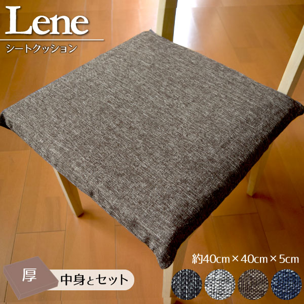 リーネクッションカバー