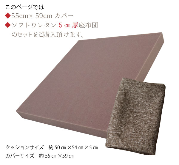 リーネクッションカバー