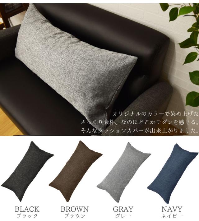 リーネロングカバー＆国産ヌードセット