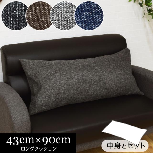 リーネロングカバー＆国産ヌードセット