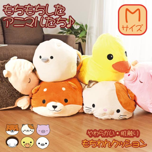 もちもちクッションシリーズ