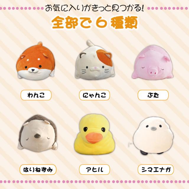 もちもちクッションシリーズ