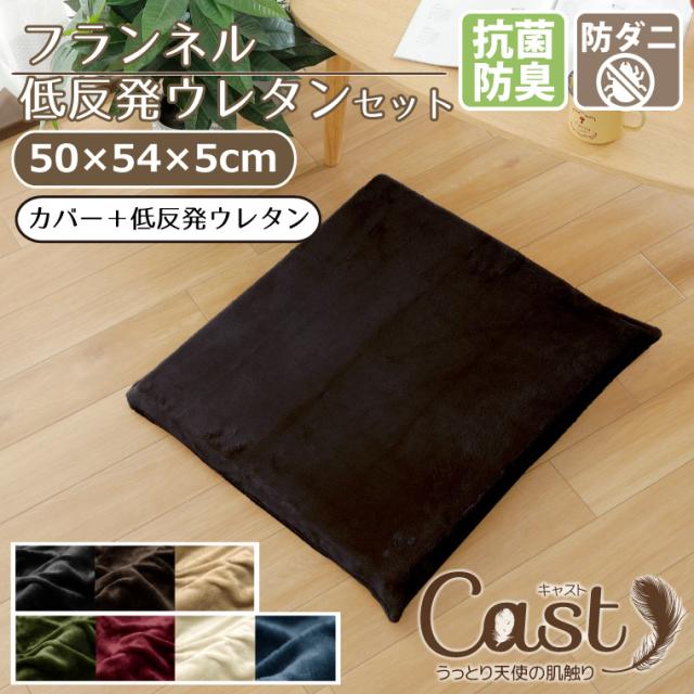 クッションカバー