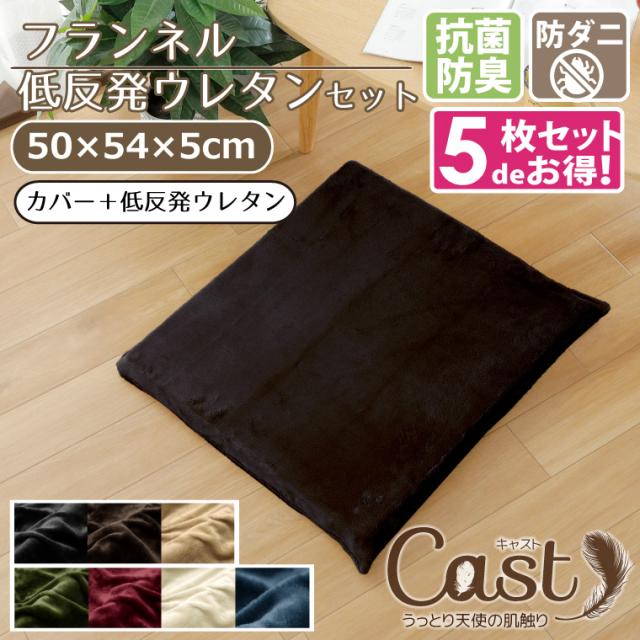 クッションカバー