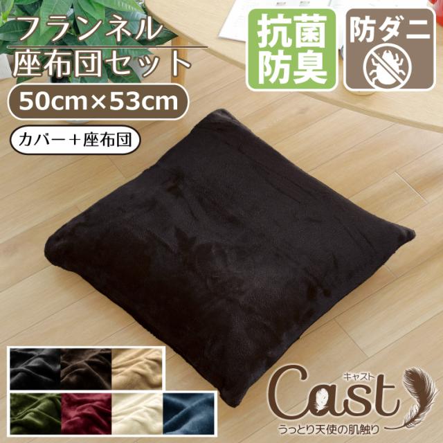 クッションカバー