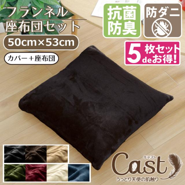 クッションカバー