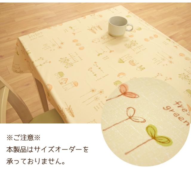 テーブルクロスMG-6499