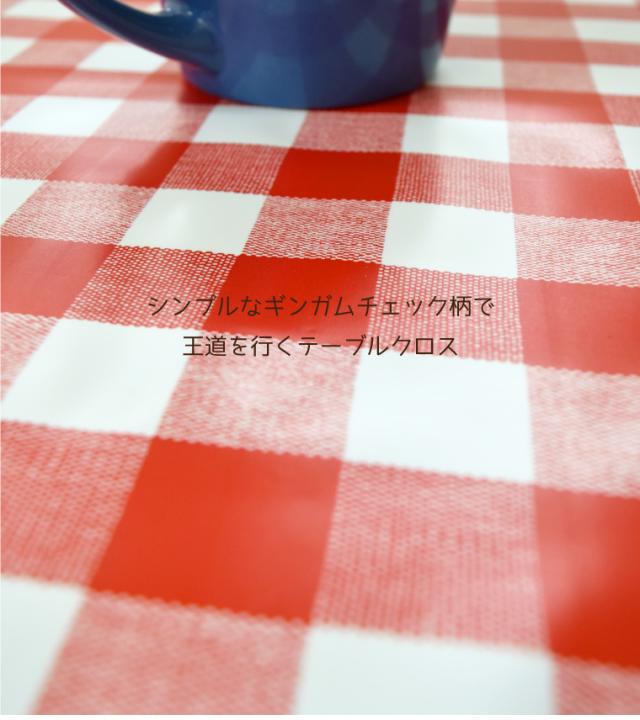 テーブルクロスMG-6127