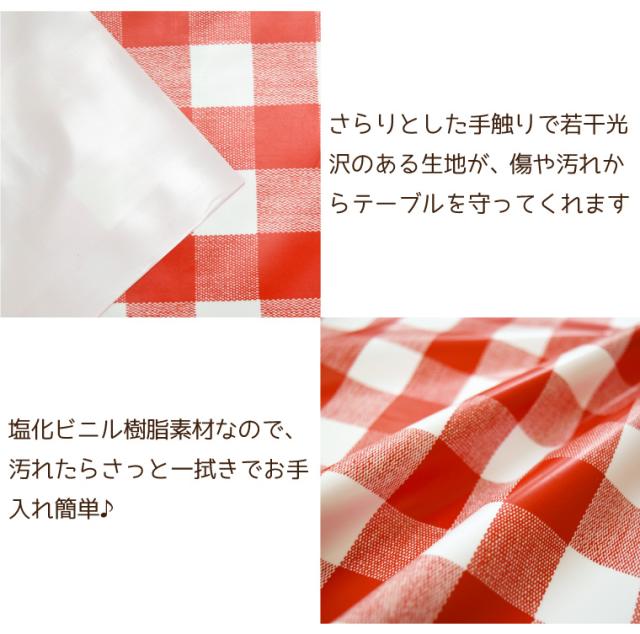 テーブルクロスMG-6127