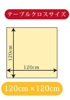 テーブルクロスMG-6127