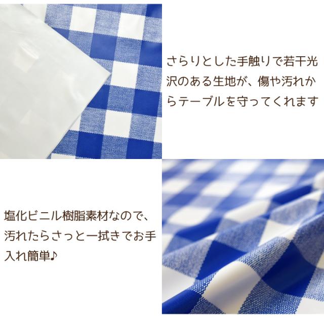 テーブルクロスMG-6127