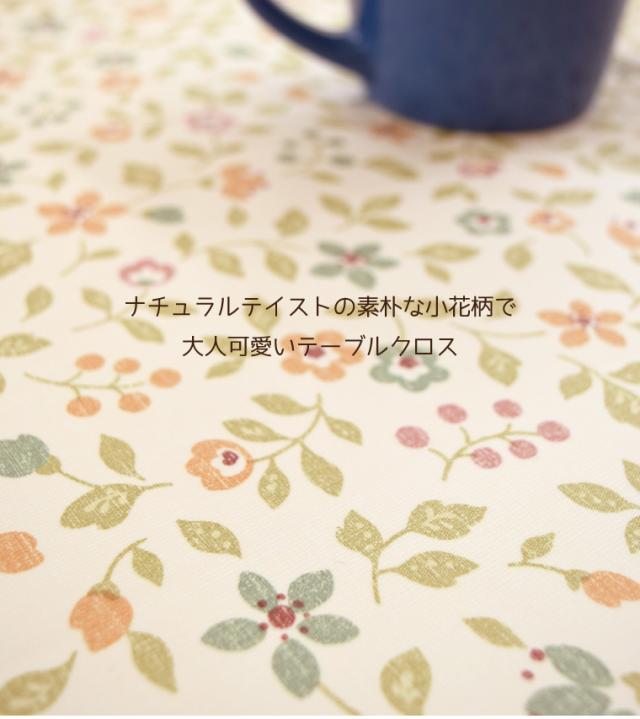 テーブルクロスMG-6600