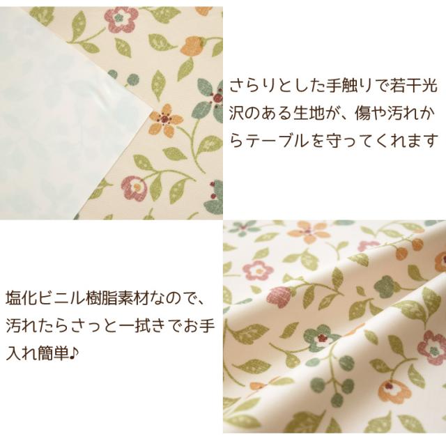 テーブルクロスMG-6600