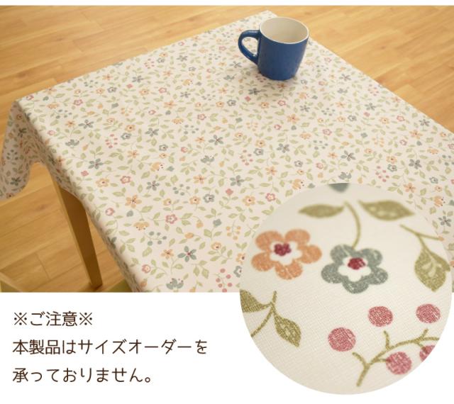 テーブルクロスMG-6600