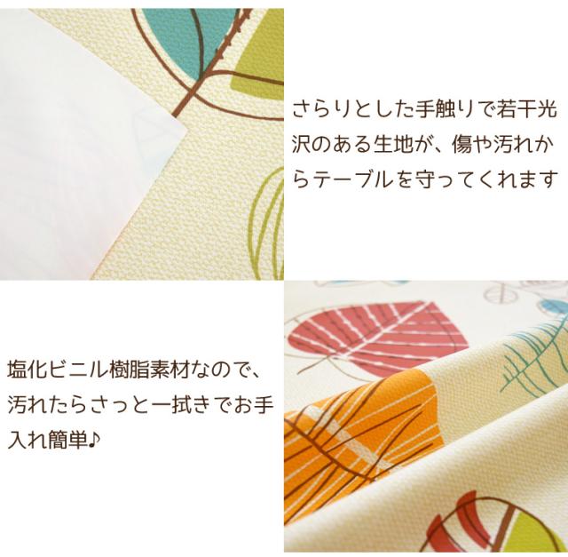 テーブルクロスMG-6605