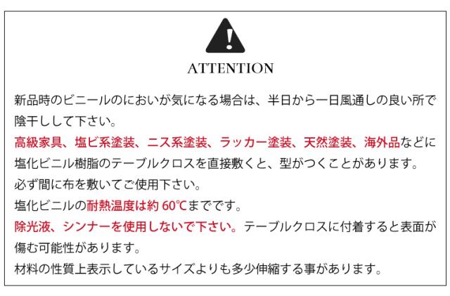 テーブルクロスMG-6127