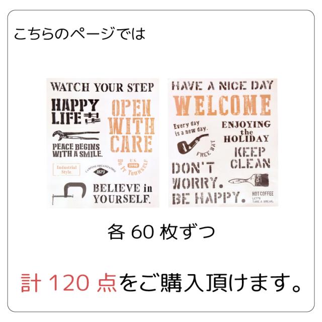 はがせるシール