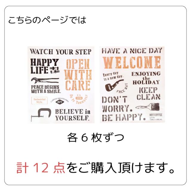 はがせるシール