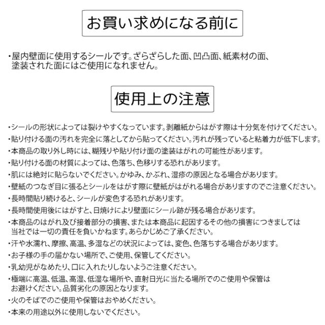 はがせるシール
