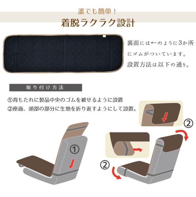 千鳥格子風チェアカバー