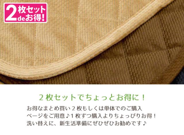 千鳥格子風チェアカバー