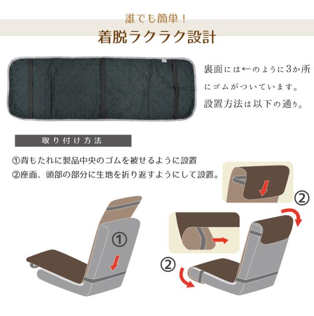 リーネチェアカバー