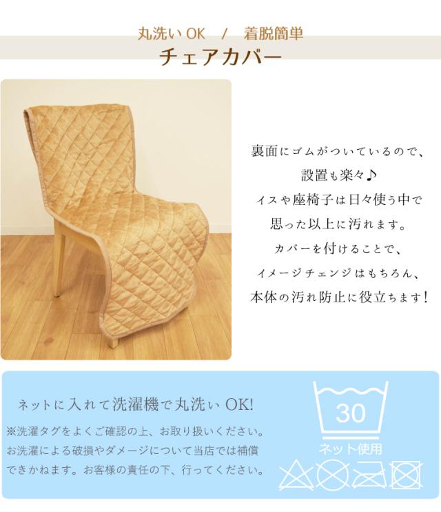 キャストチェアカバー